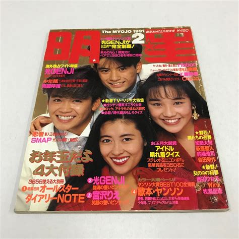 1991年2月2日